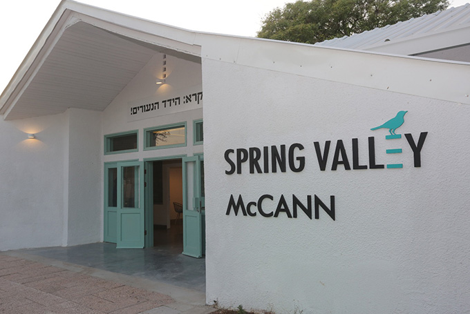 הרשות לחדשנות בעמק המעיינות